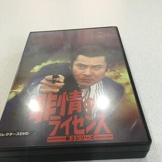 非情のライセンス 第3シリーズ コレクターズDVD〈6枚組〉