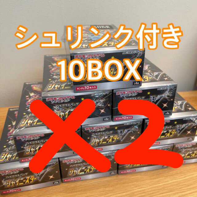 【お買得!】 シュリンク付き 新品未開封 20BOX シャイニースターV Box/デッキ/パック 【お買得!】 シュリンク付き 新品未開封 20BOX シャイニースターV Box/デッキ/パック