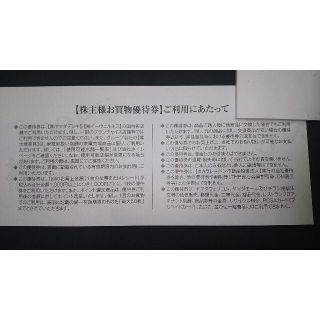 ヤマダ電機　株主優待券　1500円分　有効期限2021年12月末日まで(ショッピング)