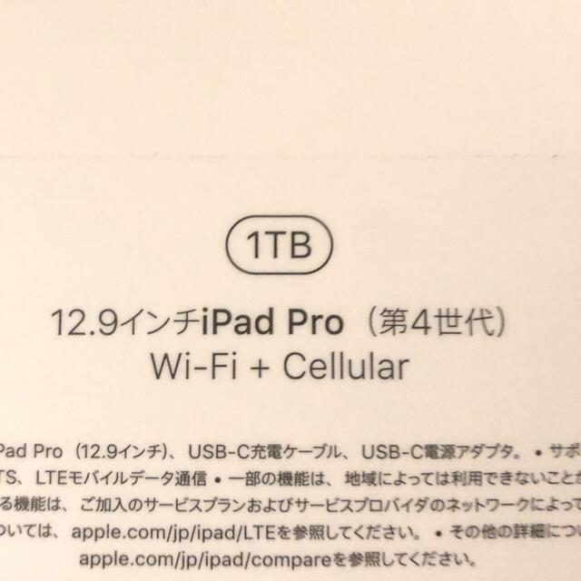 Apple(アップル)の【セット】iPad Pro 12.9インチ 1TB Cellular 第4世代 スマホ/家電/カメラのPC/タブレット(タブレット)の商品写真