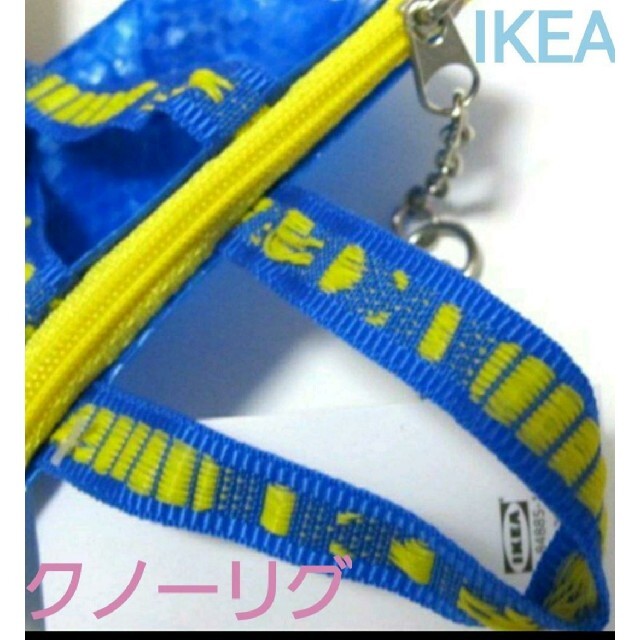 IKEA(イケア)のイケア♪青と黄色の2個♪IKEA　クノーリグ　可愛い　ミニバッグ　キーホルダー レディースのバッグ(エコバッグ)の商品写真