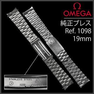 オメガ(OMEGA)の(690.5) オメガ 純正 ブレスレット 19mm Ref.1098(金属ベルト)