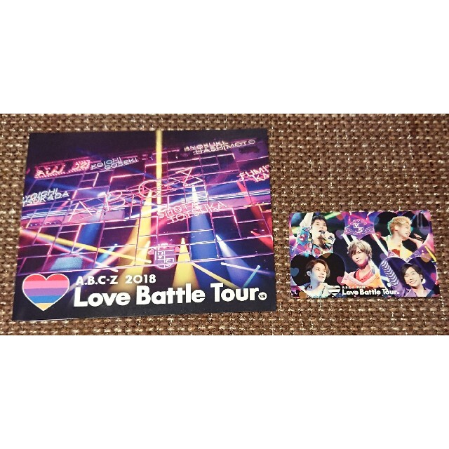 A.B.C-Z(エービーシーズィー)のA.B.C-Z 2018 Love Battle Tour通常盤 エンタメ/ホビーのタレントグッズ(アイドルグッズ)の商品写真