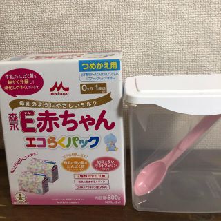 モリナガニュウギョウ(森永乳業)の森永E赤ちゃんエコラクパック　専用ケース付き(乳液/ミルク)