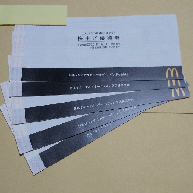 匿名】マクドナルド 株主優待券 5冊 人気の商品 etalons.com.mx