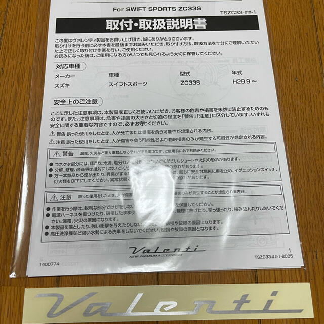 スイフトスポーツ by 蓮介's shop｜ラクマ ZC33S ヴァレンティLEDテールランプの通販 人気安い