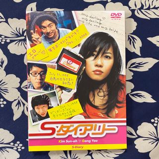 【再値下げ】Sダイアリー セル版DVD （2枚組）(外国映画)