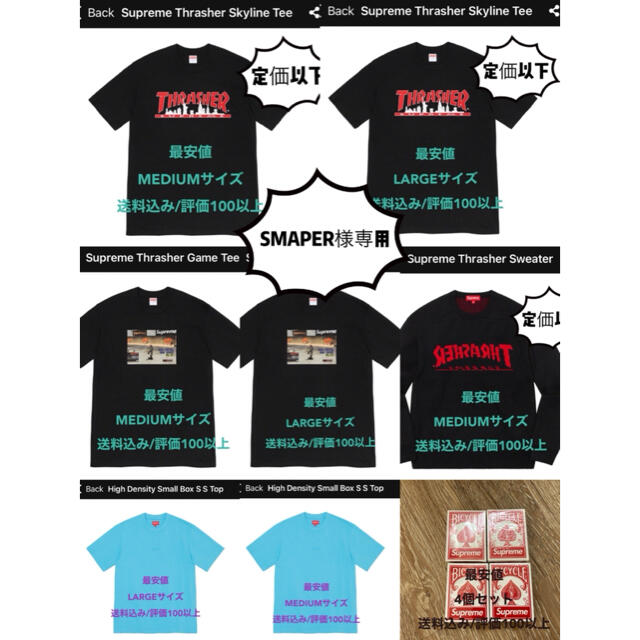 SMAPER様専用 メンズ トップス mimikopoulos.gr