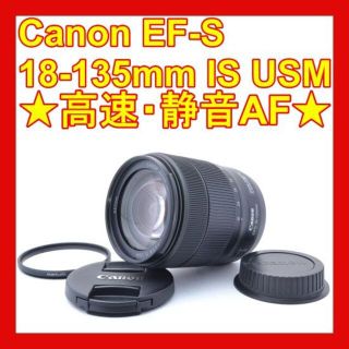 ❤️高倍率・高精度AF❤️EF-S 18-135mm IS❤️手ぶれ補正付き❤️