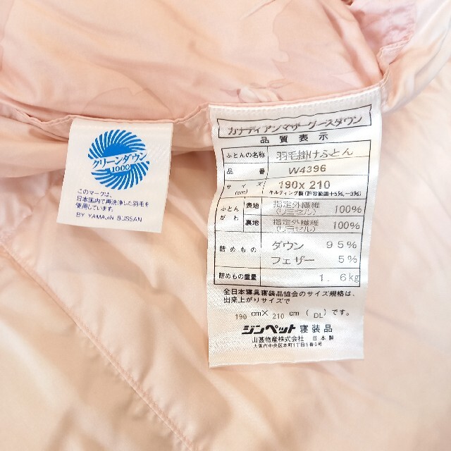 ダブル ジンペット 日本製の通販 by みゃーこ's shop｜ラクマ 羽毛布団 マザーグース 高級 最新作国産