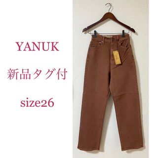 ヤヌーク(YANUK)の新品タグ付☆ヤヌーク コリーン ワイドテーパード(ブリック)サイズ26 M〜L(デニム/ジーンズ)