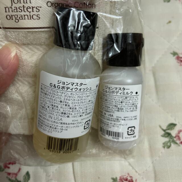 John Masters Organics(ジョンマスターオーガニック)のジョンマスター　ボディウォッシュ＆ミルク＆タオル コスメ/美容のボディケア(ボディローション/ミルク)の商品写真