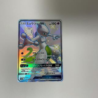 ポケモンカード ミュウツーGX 色違い(シングルカード)