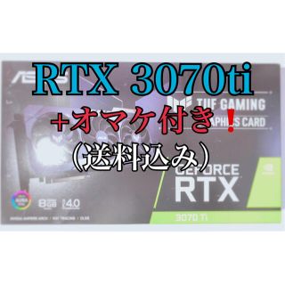 【ASUS】TUF RTX 3070ti  8G【GeForce】＋オマケ付き(PCパーツ)