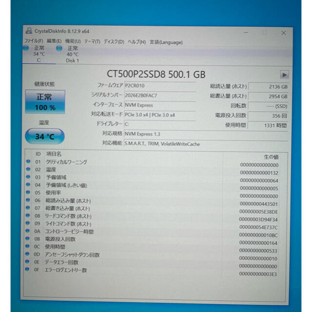 ゲーミングPC パーツ　簡易水冷 ryzen9 3950X X570 wifi スマホ/家電/カメラのPC/タブレット(デスクトップ型PC)の商品写真