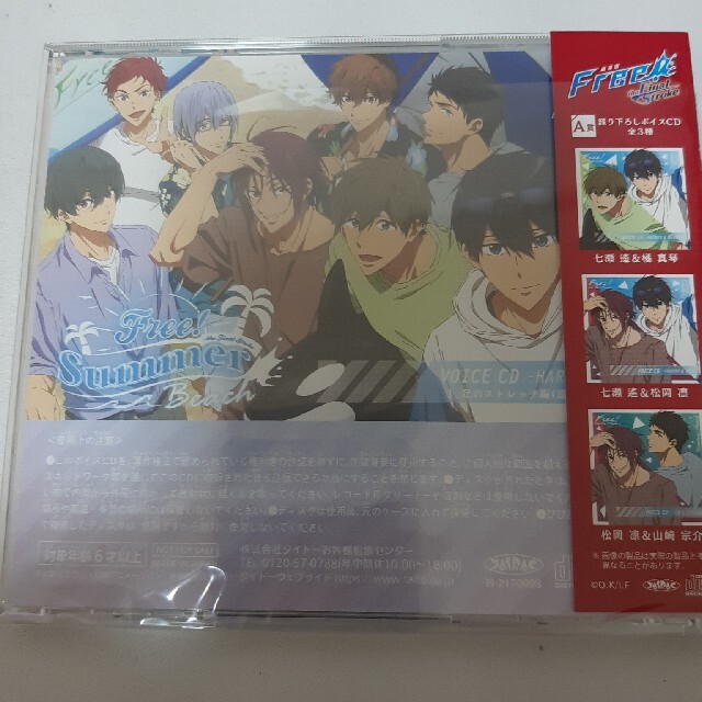 TAITO(タイトー)のFree！タイトーくじ録り下ろしボイスCD(遙&凛) エンタメ/ホビーのCD(アニメ)の商品写真