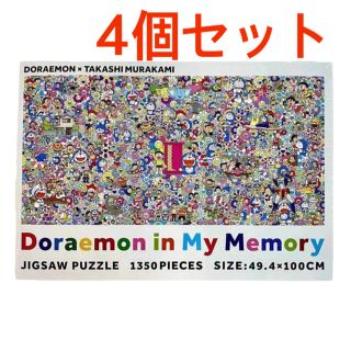 ショウガクカン(小学館)のジグソー パズル ドラえもん 　4個セット(キャラクターグッズ)