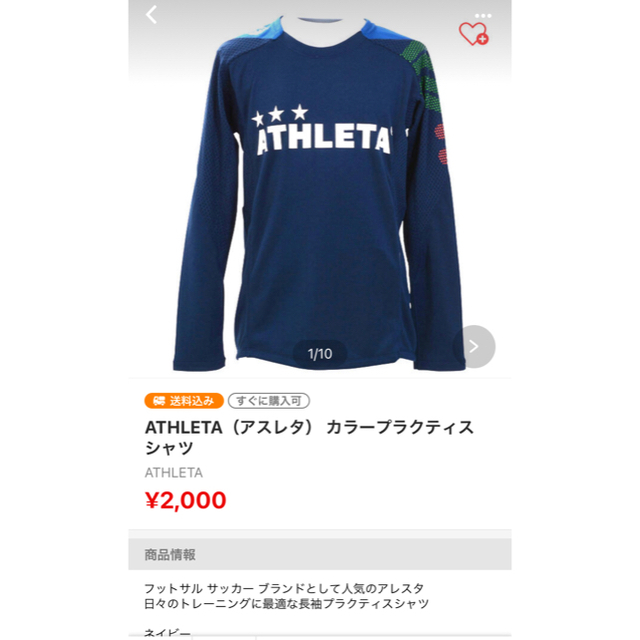 ATHLETA(アスレタ)の150 トップス2枚セット ロングtシャツ アスレタ ATHLETA ストレッチ キッズ/ベビー/マタニティのキッズ服男の子用(90cm~)(Tシャツ/カットソー)の商品写真