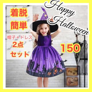 【限定SALE】 コスプレ 150魔女 ハロウィン キッズ 女の子  パーティー(ワンピース)