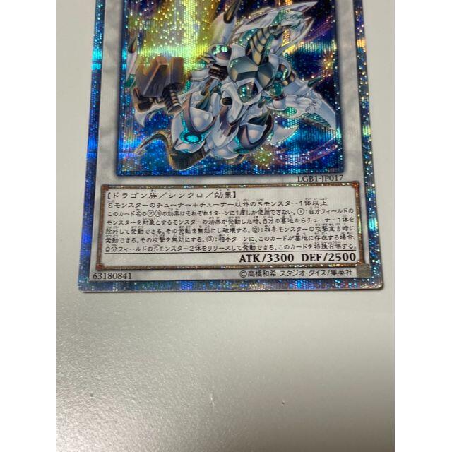 遊戯王(ユウギオウ)の☆激安ショップ【ぐらん】☆　シューティング・スター・ドラゴンTG-EX 20th エンタメ/ホビーのトレーディングカード(シングルカード)の商品写真