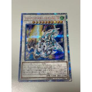 ユウギオウ(遊戯王)の☆激安ショップ【ぐらん】☆　シューティング・スター・ドラゴンTG-EX 20th(シングルカード)