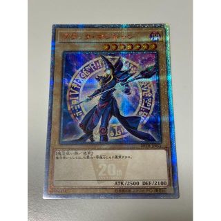 ユウギオウ(遊戯王)の☆激安ショップ【ぐらん】☆　遊戯王　ブラックマジシャン 20th(シングルカード)