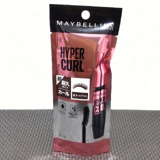 メイベリン(MAYBELLINE)の【新品】メイベリン　ハイパーカール　ウォータープルーフ　R03　ダークブラウン(マスカラ)