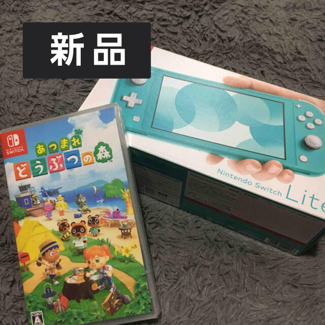 新品未開封 Switch Lite ターコイズ 本体 あつまれどうぶつの森 EL