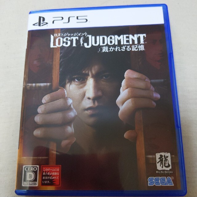 LOST JUDGMENT：裁かれざる記憶 PS5