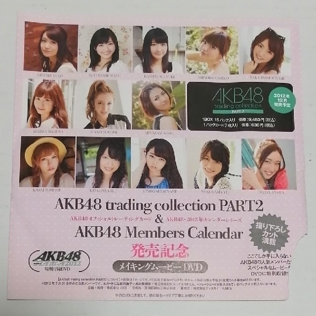 AKB48(エーケービーフォーティーエイト)の【専用】AKB48×週刊プレイボーイ2012＋2014　2冊セット エンタメ/ホビーの雑誌(音楽/芸能)の商品写真