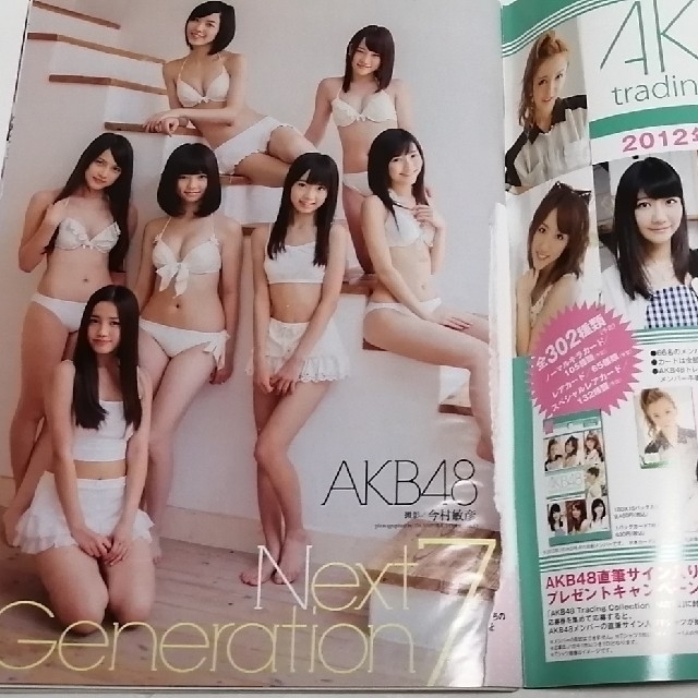 AKB48(エーケービーフォーティーエイト)の【専用】AKB48×週刊プレイボーイ2012＋2014　2冊セット エンタメ/ホビーの雑誌(音楽/芸能)の商品写真