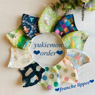 フランシュリッペ(franche lippee)の女性用　子ども用　マスク　フランシュリッペ　ユキエモン　ハンドメイド　大人(外出用品)