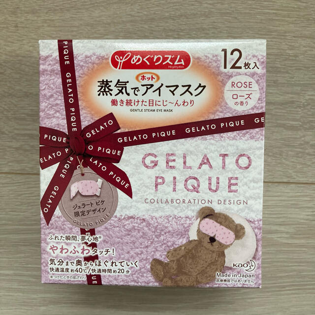 gelato pique(ジェラートピケ)の蒸気でホットアイマスク　ジェラートピケコラボデザイン コスメ/美容のリラクゼーション(その他)の商品写真