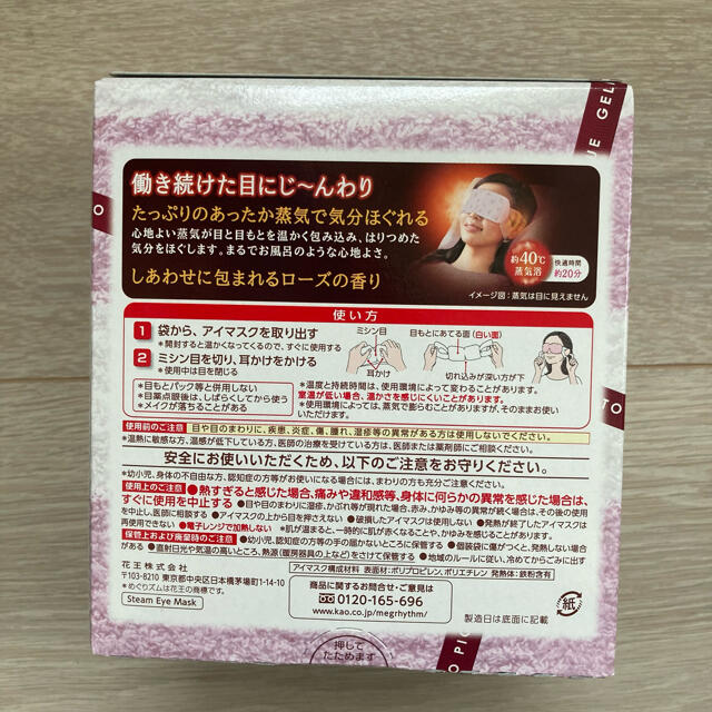 gelato pique(ジェラートピケ)の蒸気でホットアイマスク　ジェラートピケコラボデザイン コスメ/美容のリラクゼーション(その他)の商品写真