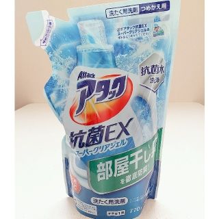 カオウ(花王)の770g❗️洗濯用洗剤✨アタック抗菌EXスーパークリアジェル✨部屋干し臭徹底防臭(洗剤/柔軟剤)