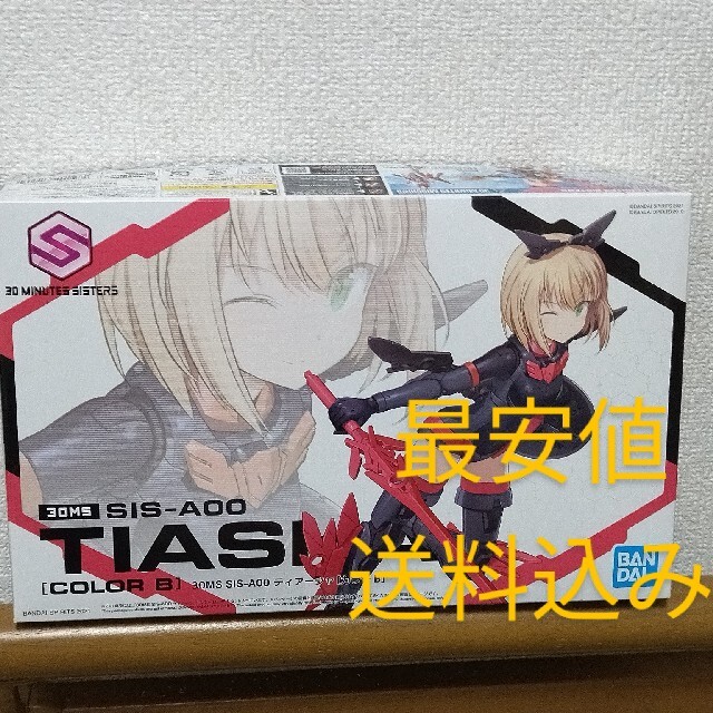 【新品未開封】30MS SIS-A00 ティアーシャ カラーB【送料込み】