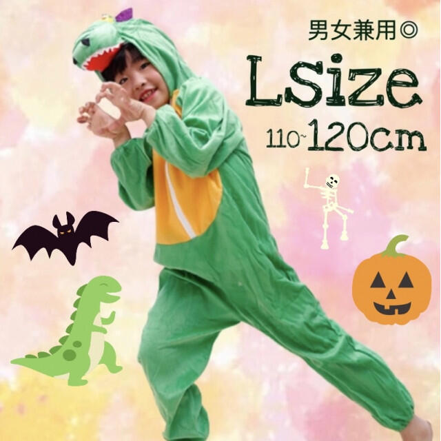 アニマル 着ぐるみ コスプレ 恐竜 子供服 ハロウィン 動物 可愛い 個性的の通販 By Azu S Shop ラクマ