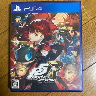 ペルソナ5 ザ・ロイヤル PS4(家庭用ゲームソフト)