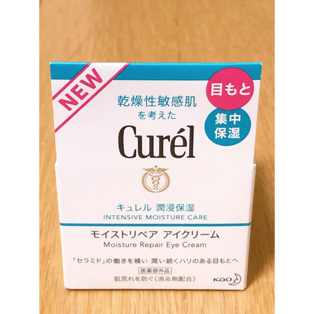 Curel(キュレル)のキュレル モイストリペア アイクリーム25ｇ  コスメ/美容のスキンケア/基礎化粧品(アイケア/アイクリーム)の商品写真