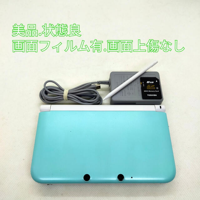 ニンテンドー3DS LL ミント×ホワイト【美品.状態良】【ネコポス発送