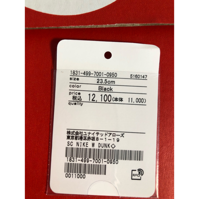 Nikeウィメンズ　ダンク　ローブラック【dd1503-101】23.5cm 9
