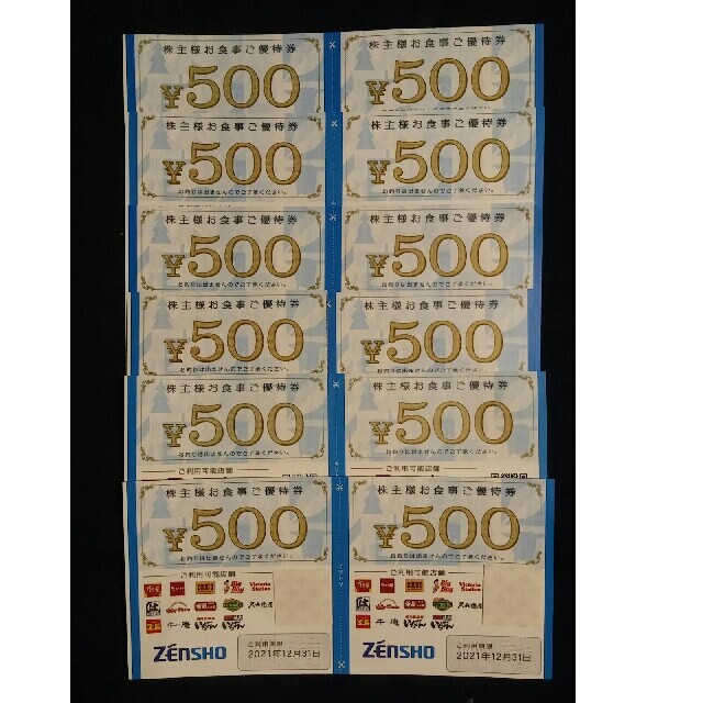 ゼンショー お食事券 6000円分○No.3/10