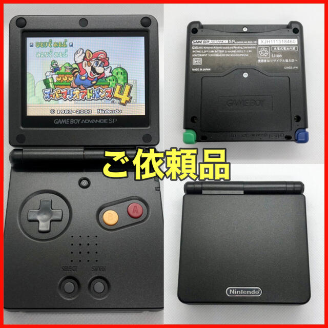 半額】 ゲームボーイアドバンス SP GBA 本体 IPS V3 バックライト 324