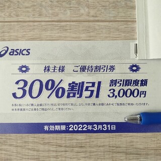 アシックス(asics)のアシックス 株主優待券 30%割引券 1枚(ショッピング)