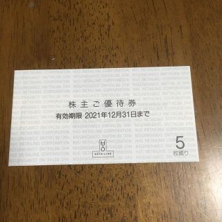 H2Oリテイリング　株主優待　阪急百貨店　阪神百貨店(ショッピング)