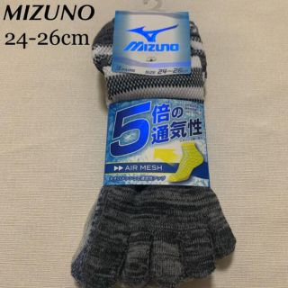 ミズノ(MIZUNO)の新品、未使用！ MIZUNO ミズノ  5本指ソックス 3足セット  24-26(ソックス)