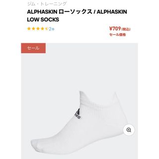 アディダス(adidas)のadidas 靴下(ソックス)