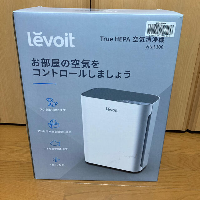 Levoit  空気清浄機