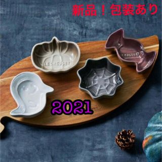 ルクルーゼ(LE CREUSET)の☆新品！Le Creuset  ハロウィン ディッシュ 今季 新作☆(食器)