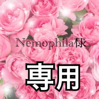 Nemophila専用(リング(指輪))